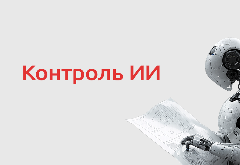 ИИ начал контролировать СанПиН на пищевом производстве Москвы